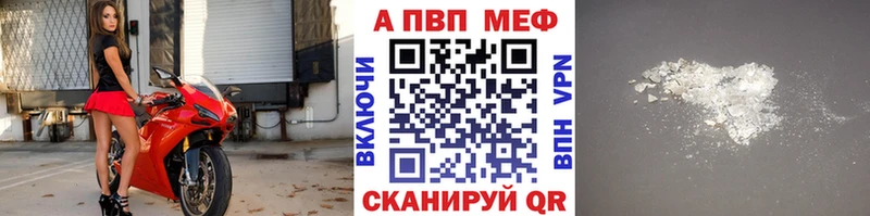 A PVP Соль  Купить закладки  Арсеньев 