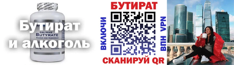 Купить закладки  Арсеньев  БУТИРАТ бутандиол 