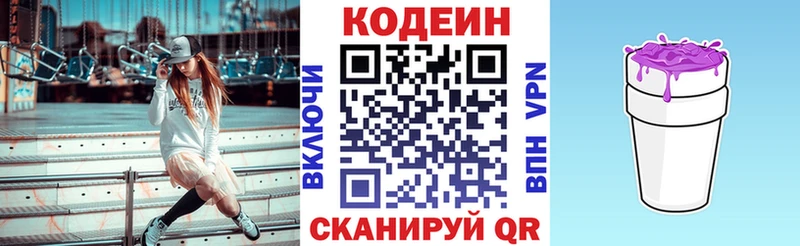 Купить  Арсеньев  Кодеин напиток Lean (лин) 