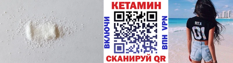 Купить  Арсеньев  Кетамин VHQ 