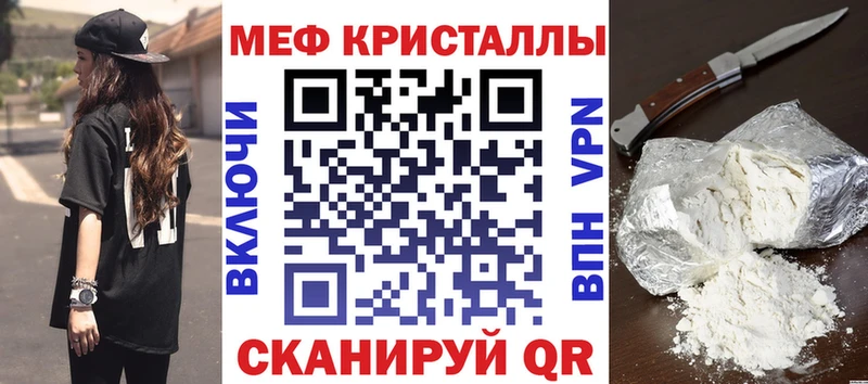 МЯУ-МЯУ mephedrone Купить где Арсеньев
