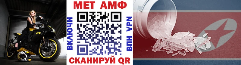 Метамфетамин Methamphetamine Арсеньев