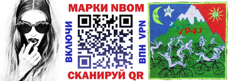 Марки N-bome 1,5мг Купить где Арсеньев